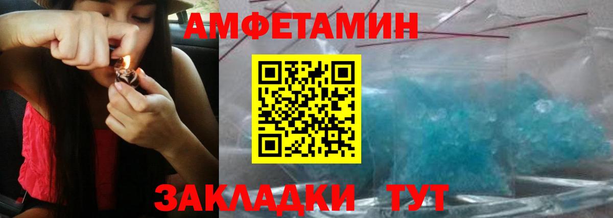 АМФЕТАМИН Premium  Амфетамин  Москва  Вход с VPN 