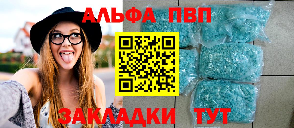 Alpha PVP VHQ  А ПВП Crystall  Москва  Альфа ПВП  Вход с VPN 
