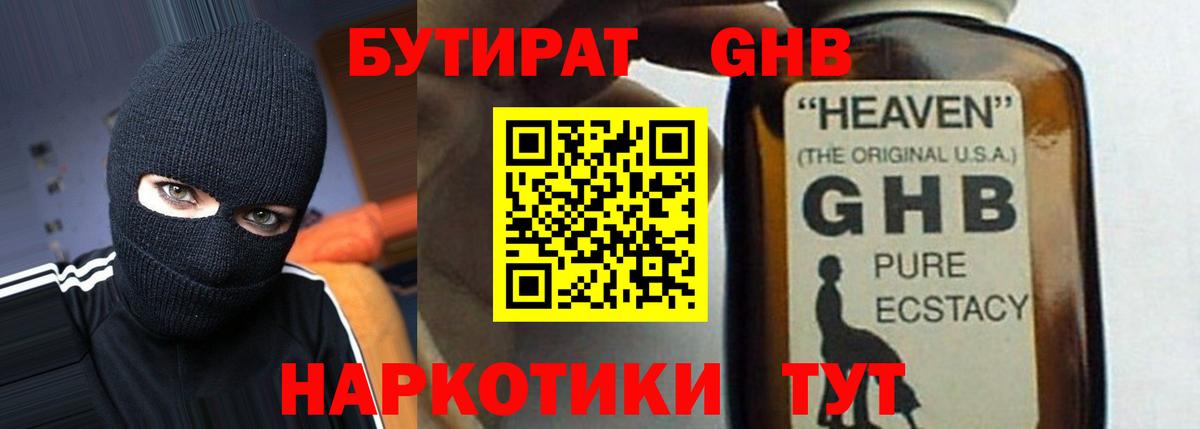Бутират оксана Москва