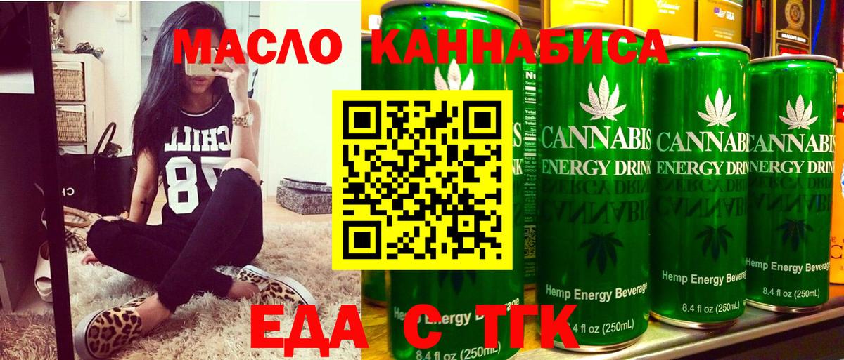 Cannafood конопля  Вход с VPN  Москва 