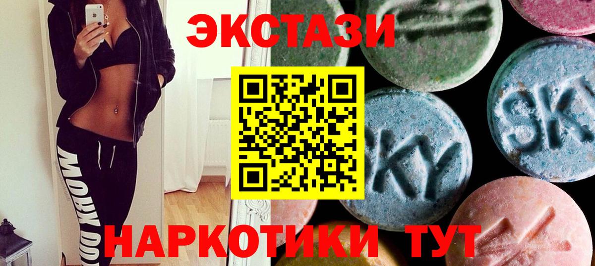 Ecstasy DUBAI  Вход с VPN  Экстази 300 mg  Москва 