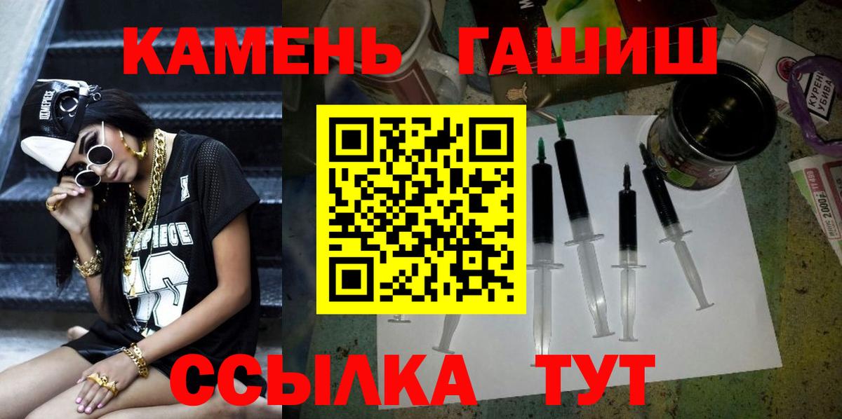 ГАШИШ Ice-O-Lator  ГАШИШ гашик  Вход с VPN  ГАШ  Москва 