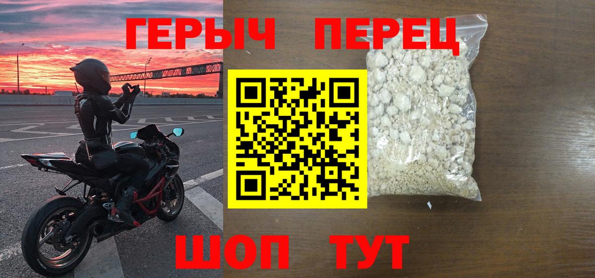 Героин  Вход с VPN  Москва  Героин VHQ 
