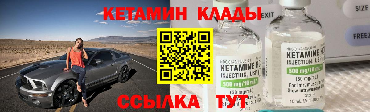 Кетамин VHQ Москва