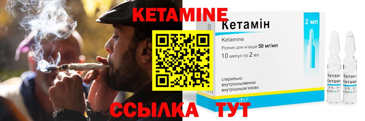 КЕТАМИН VHQ  Вход с VPN  Москва 