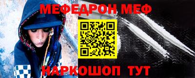 мефедрон мука Тара
