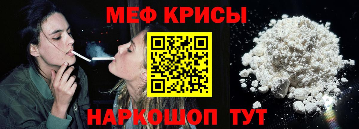 Мефедрон мяу мяу  Вход с VPN  Москва 