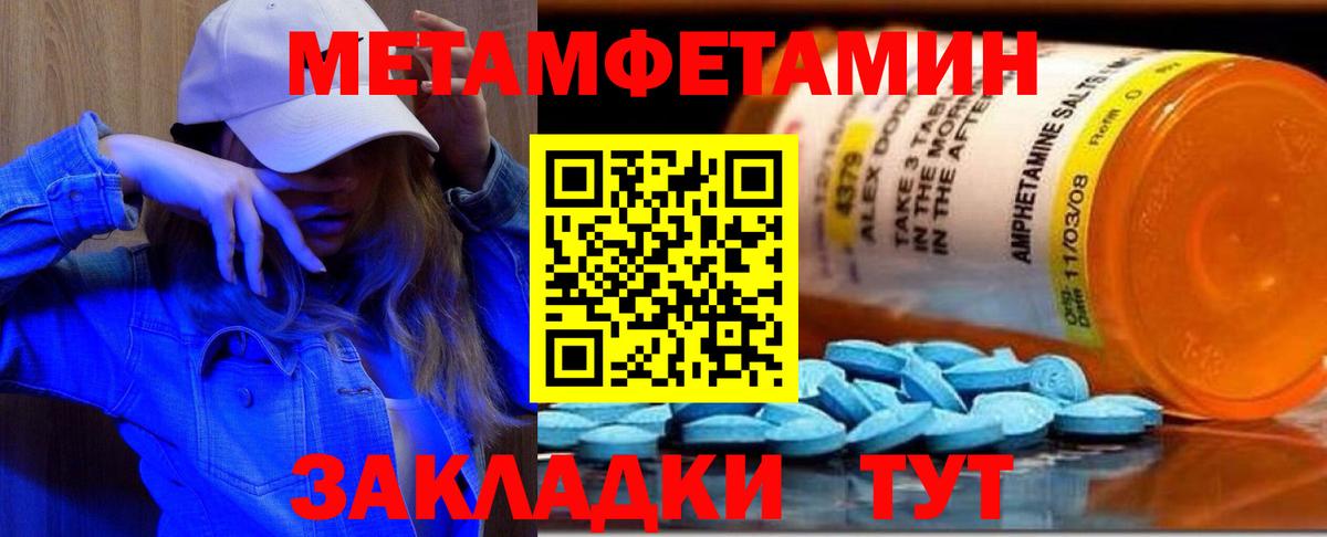 Метамфетамин кристалл  Вход с VPN  МЕТАМФЕТАМИН  Москва 