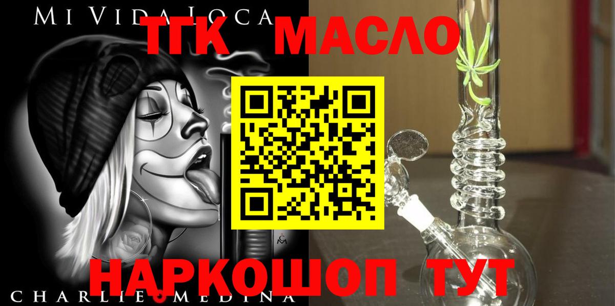 Москва  Дистиллят ТГК концентрат  Вход с VPN 