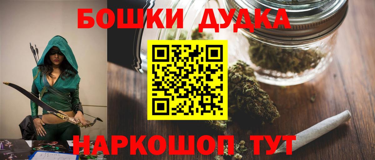 Москва  Бошки Шишки индика  Бошки Шишки Ganja  Конопля марихуана  Вход с VPN  Бошки Шишки семена 